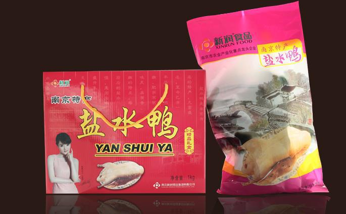 若是带回家或者送朋友的话,还是建议买真空包装的盐水鸭,我记得有家