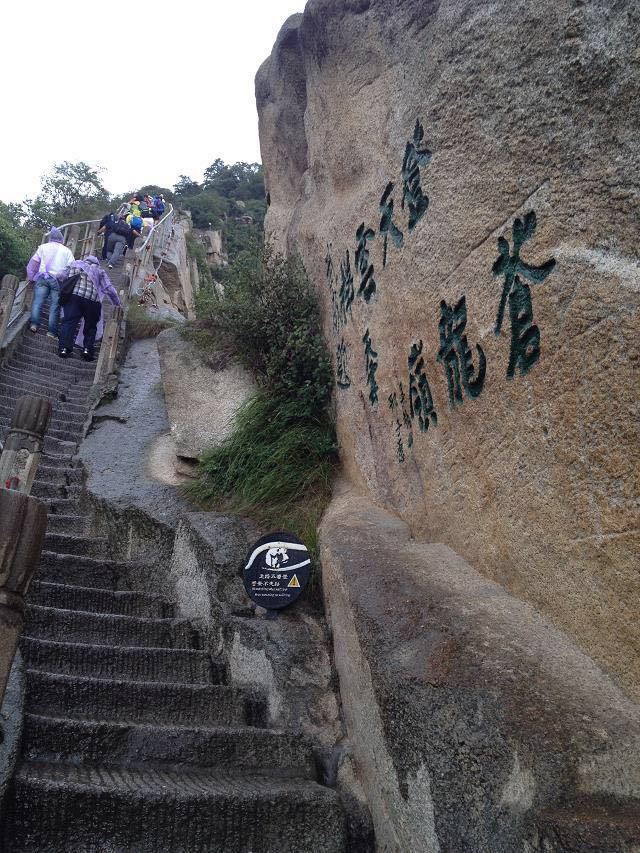 华山