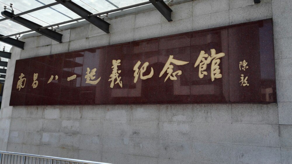 【携程攻略】南昌八一起义纪念馆适合家庭亲子旅游吗