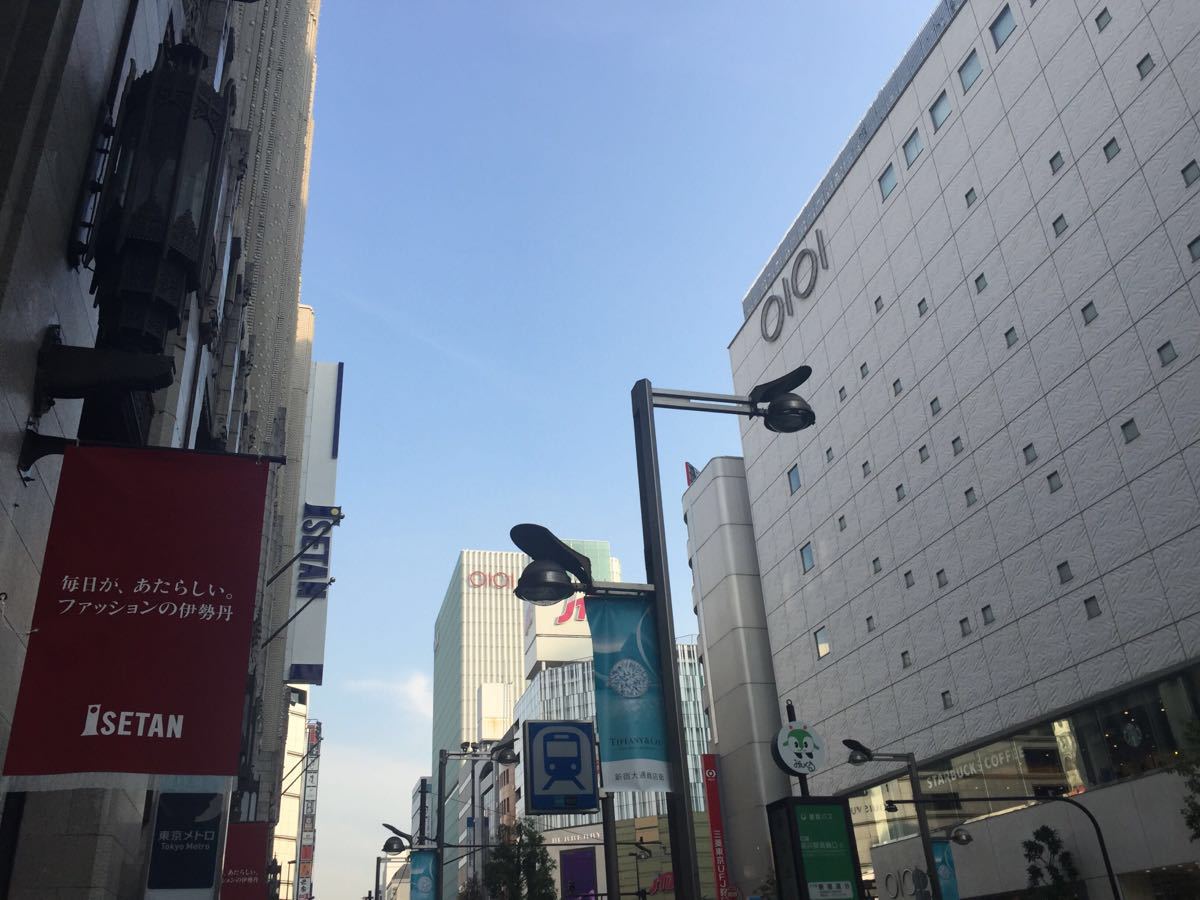 新宿