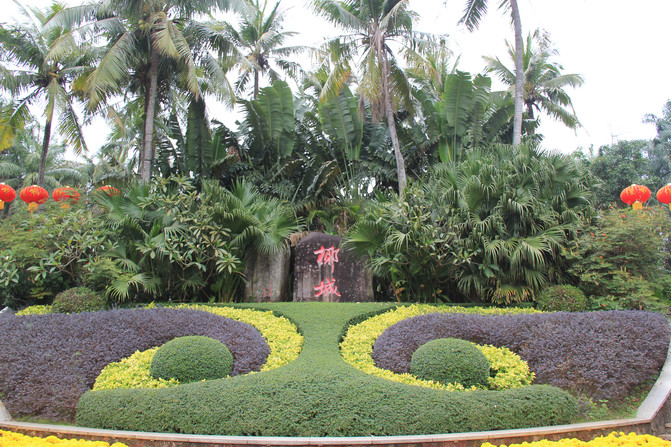 32.海口人民公园(椰城)