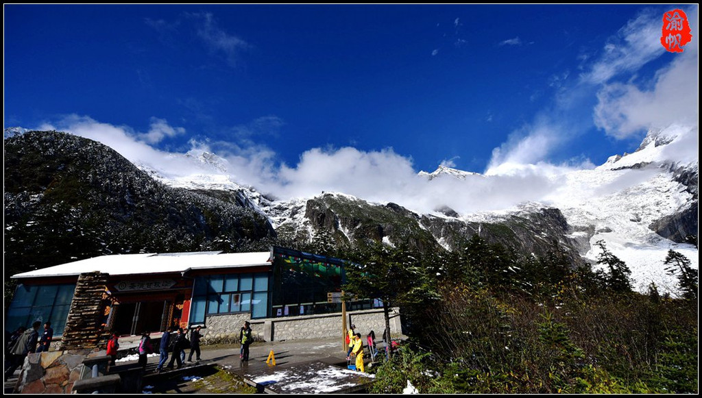 秋游海螺沟,膜拜蜀山之王——贡嘎山