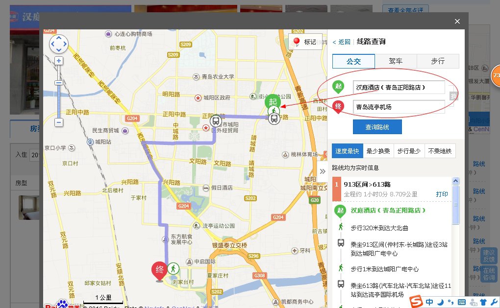 汉庭酒店(青岛正阳路店)#从酒店怎么去流亭机场,大概图片