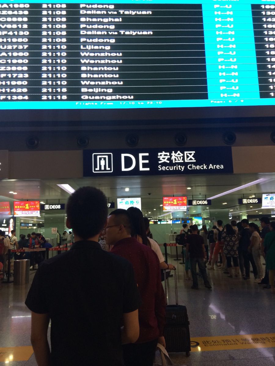 双流国际机场