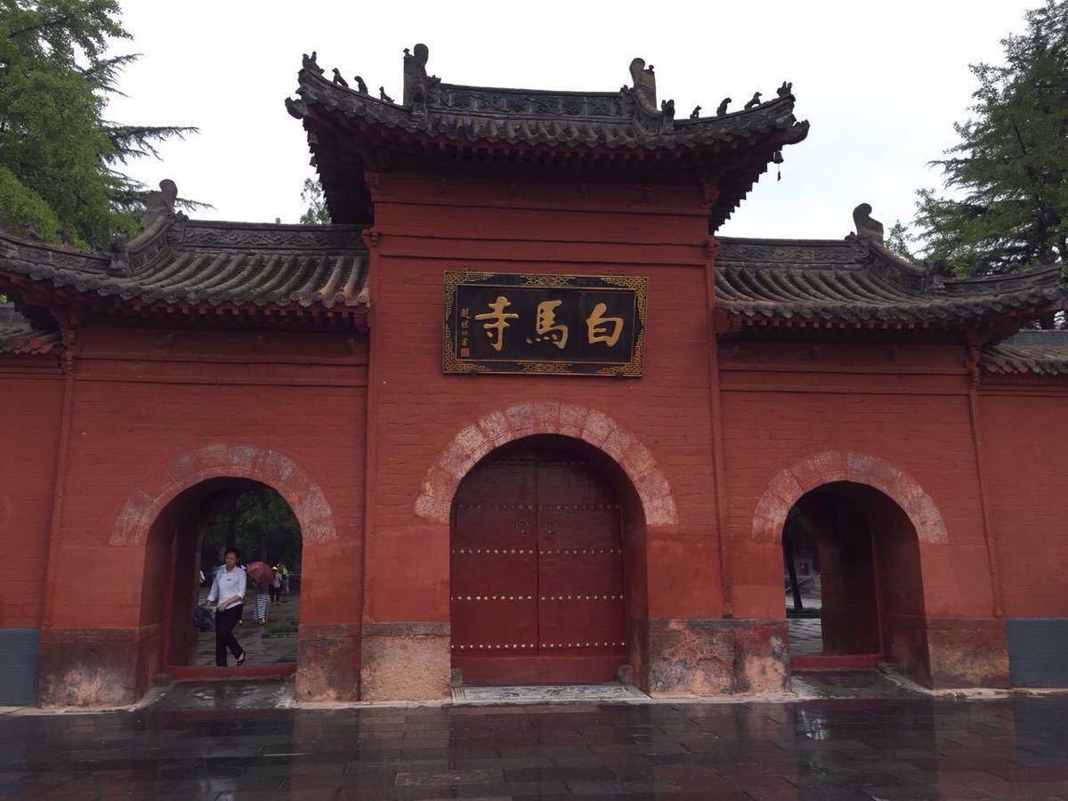 所以到洛阳一定要去白马寺.