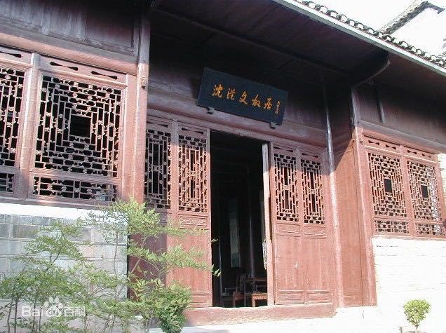沈从文故居