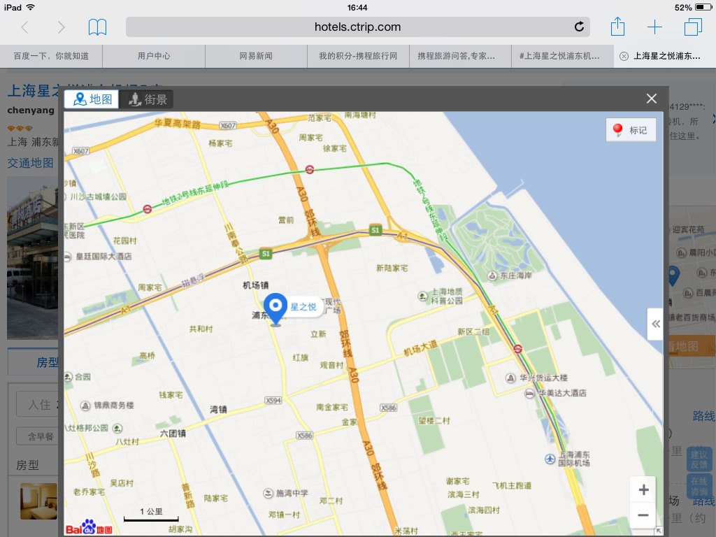 上海星之悦浦东机场2店#附近有地铁2号线吗?到达市里