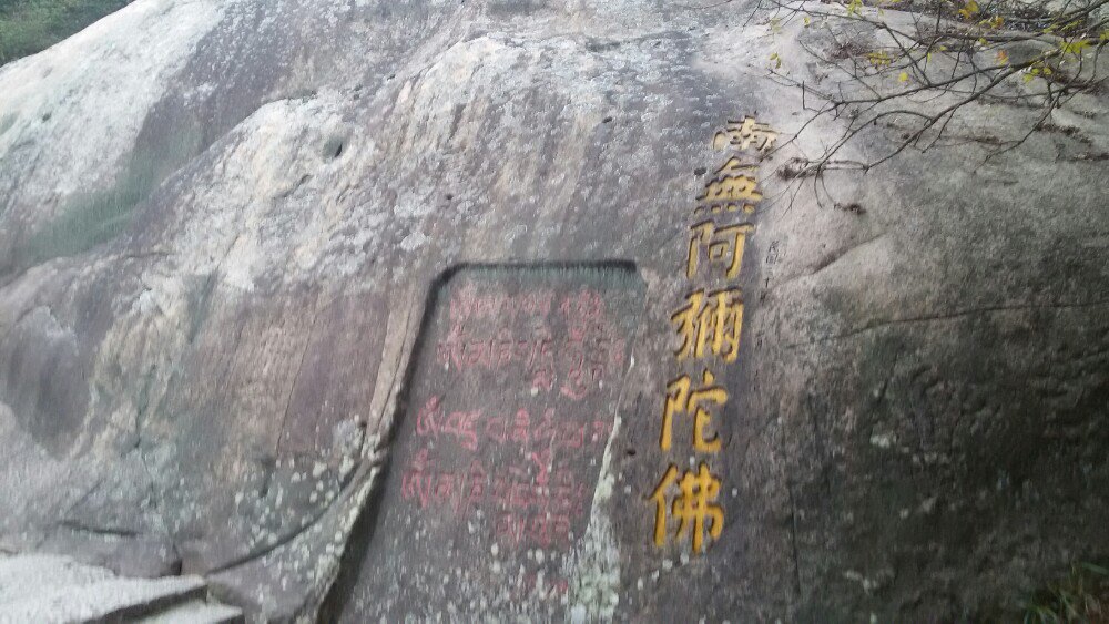 普陀山西天景区
