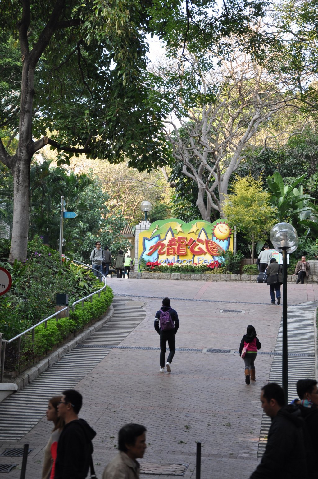 【携程攻略】香港九龙公园适合情侣出游旅游吗,九龙