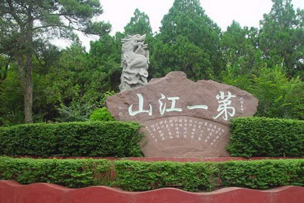马陵山风景名胜区