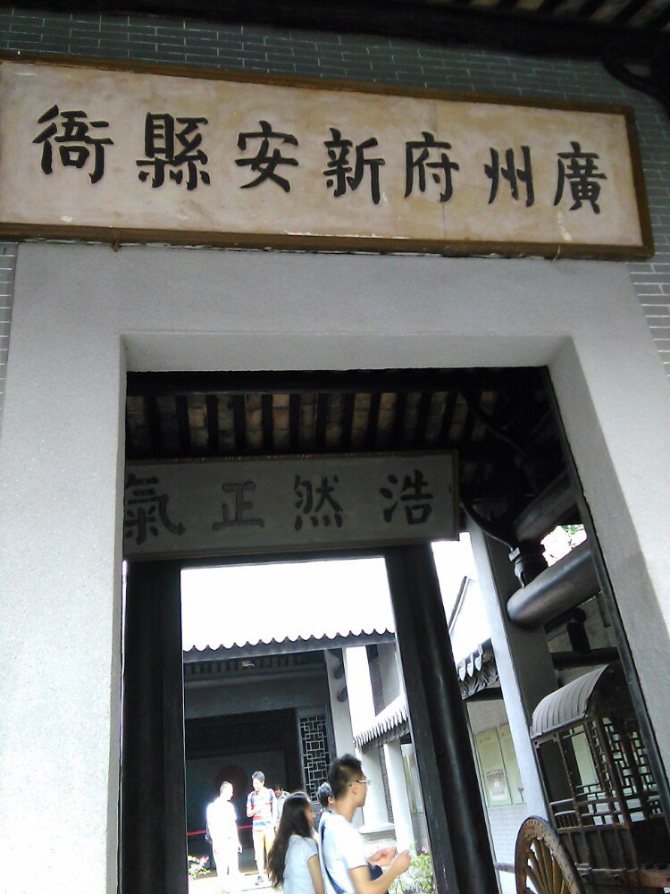 南头古城