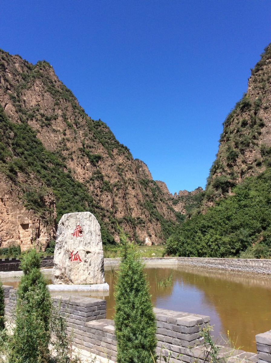 蔚县飞狐峪·空中草原好玩吗,河北飞狐峪·空中草原景点怎麼样_点评