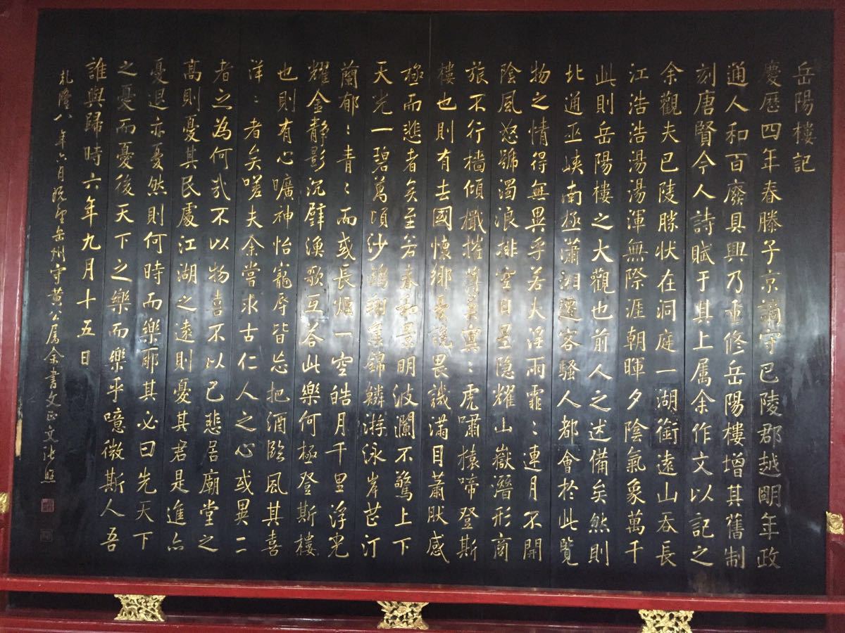岳阳楼