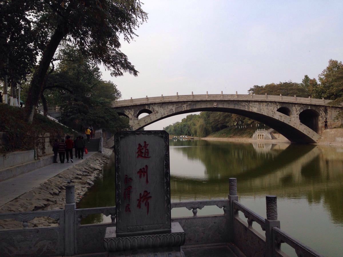 2019赵州桥_旅游攻略_门票_地址_游记点评,赵县旅游