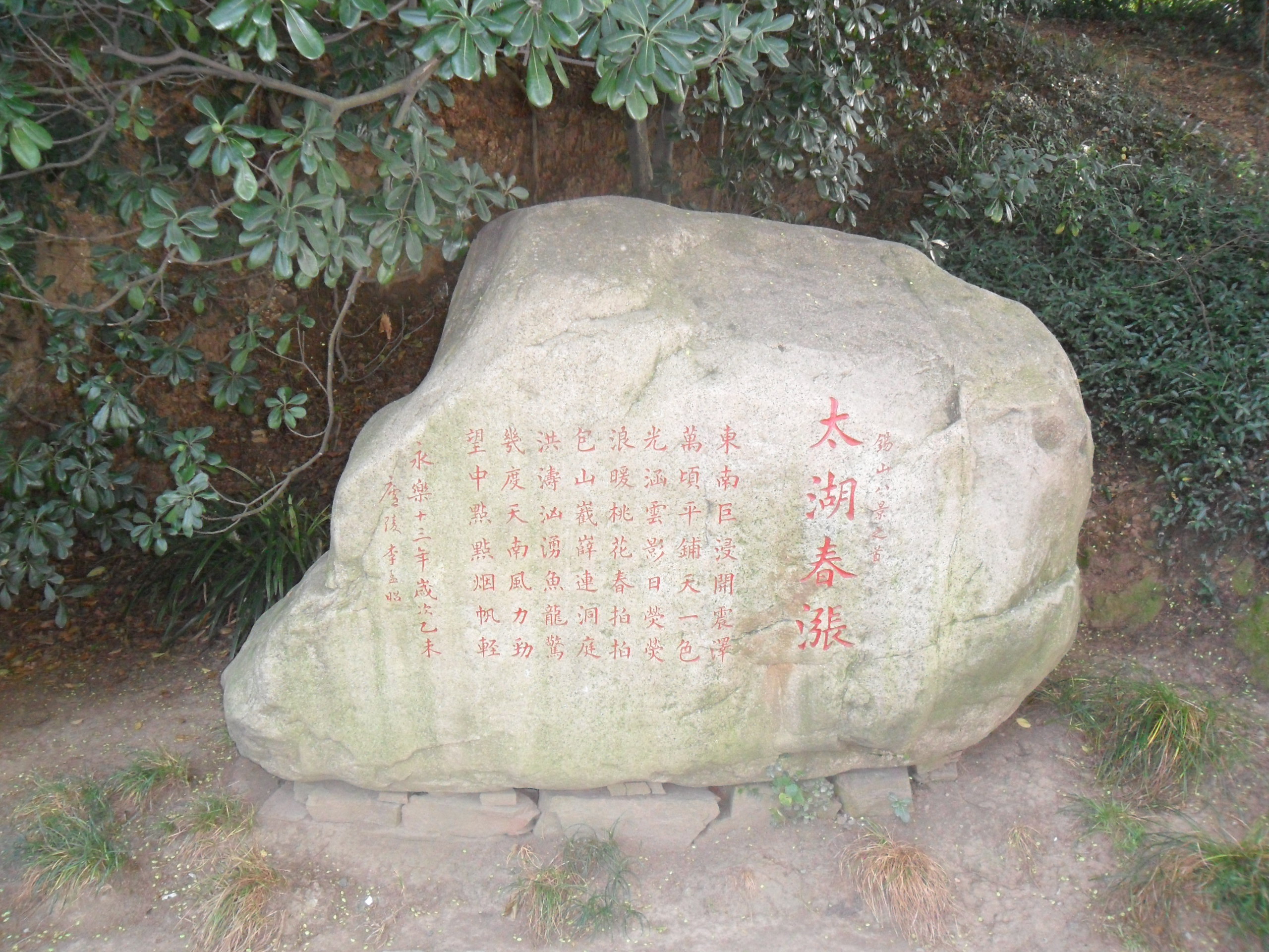 鼋渚春涛—鼋头渚的精华景区,是鼋头渚的标志点,是纵观太湖山水组