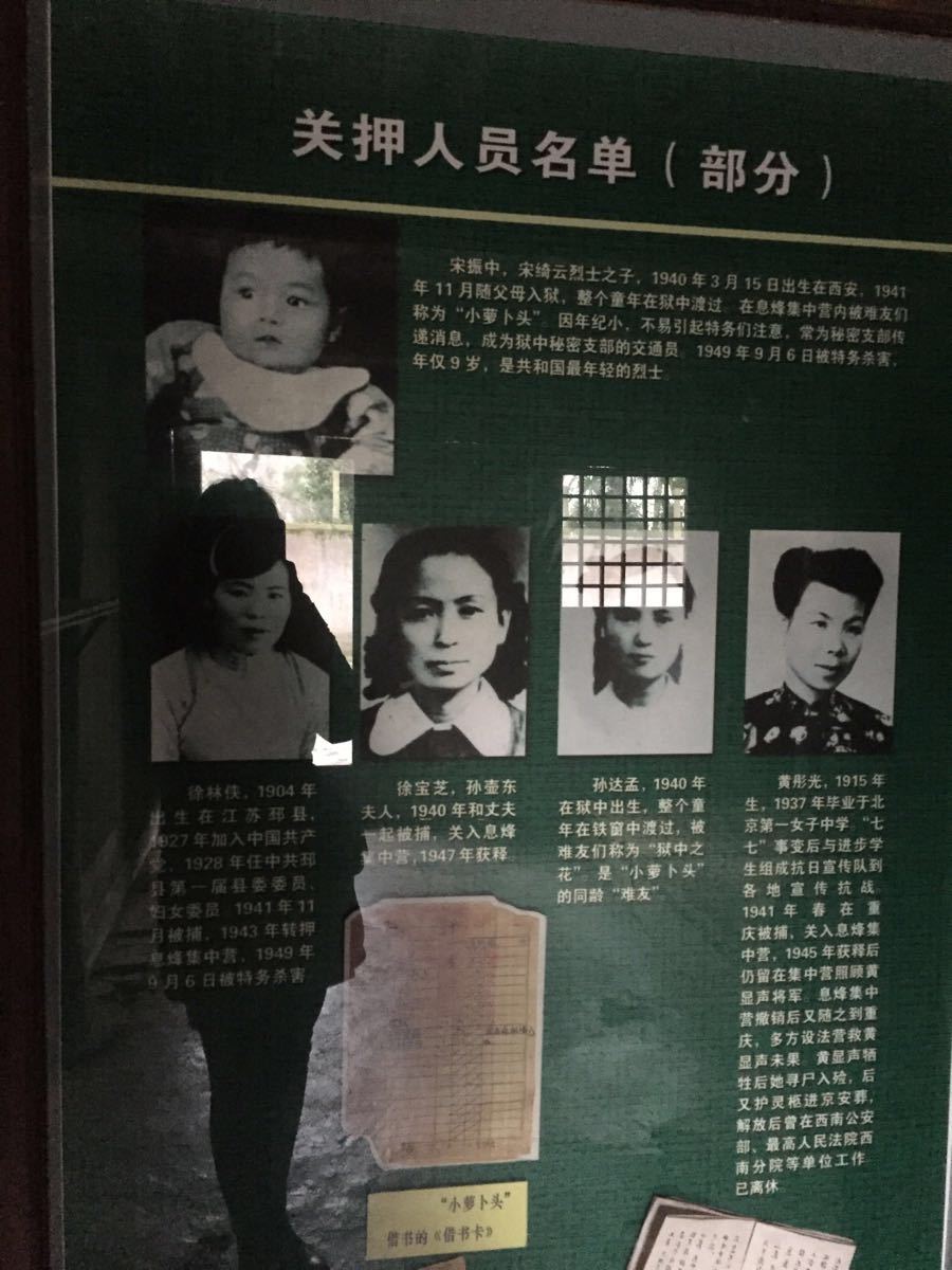 息烽集中营革命历史纪念馆