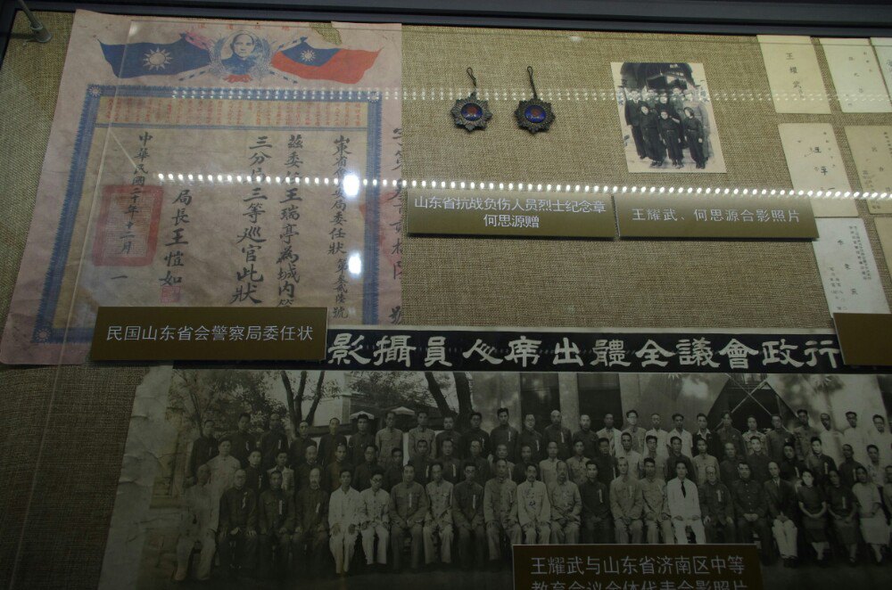 济南警察博物馆