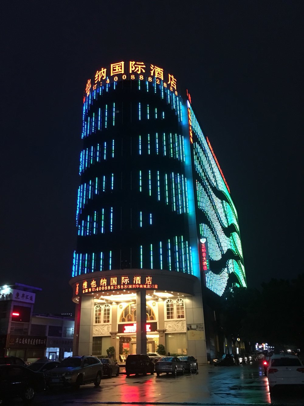 维也纳国际酒店(深圳华南城店)