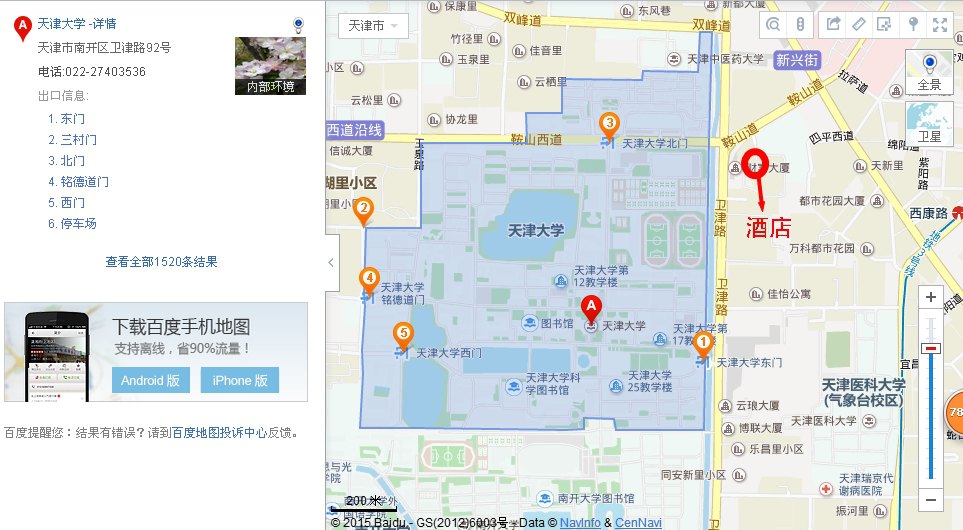 天津晋滨国际大酒店#这酒店离天津大学哪个门近?