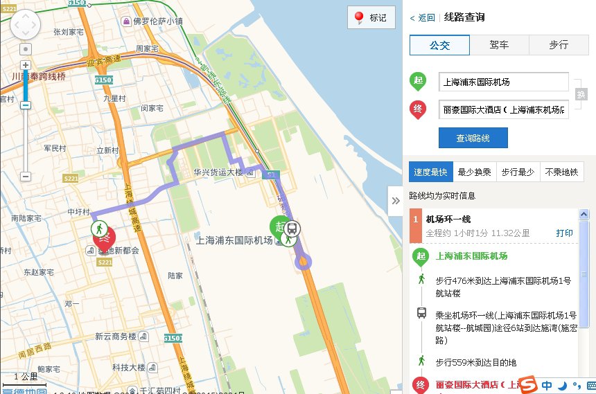 丽豪国际大酒店(上海浦东机场店)#我在浦东机场地铁站,怎麼坐车到