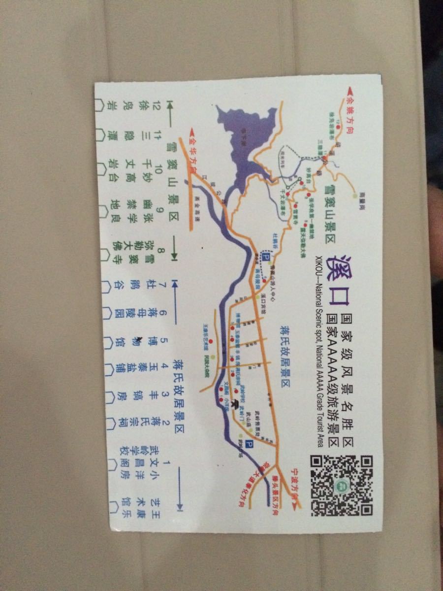 2019溪口风景区_旅游攻略_门票_地址_游记点评,奉化