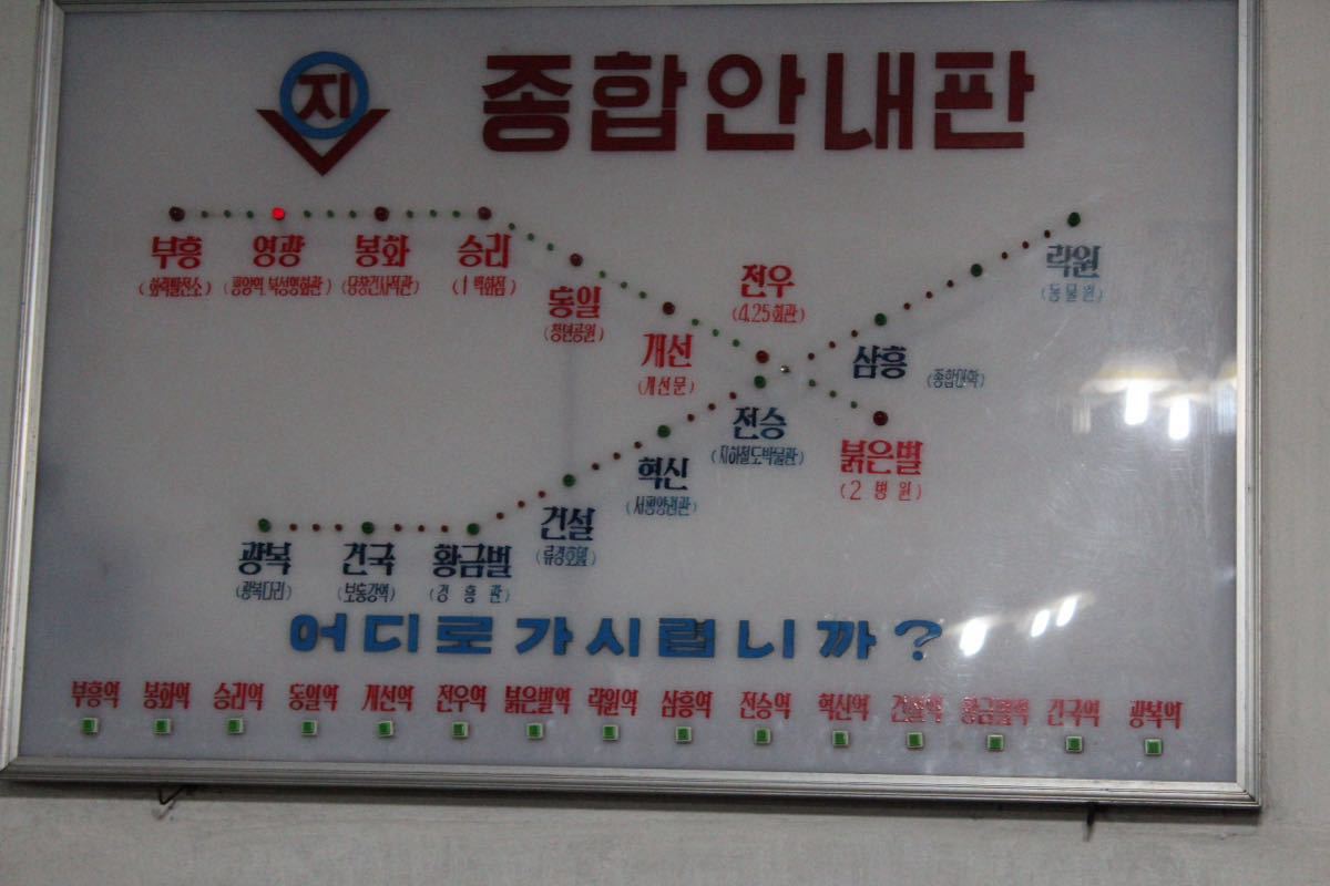 2015-8 出游                                  朝鲜首都平壤地铁