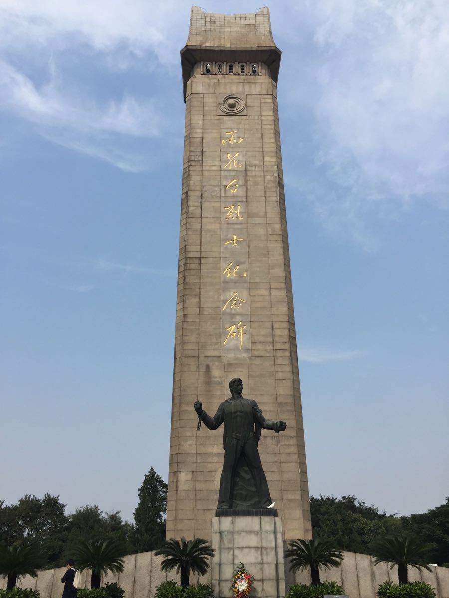 雨花台