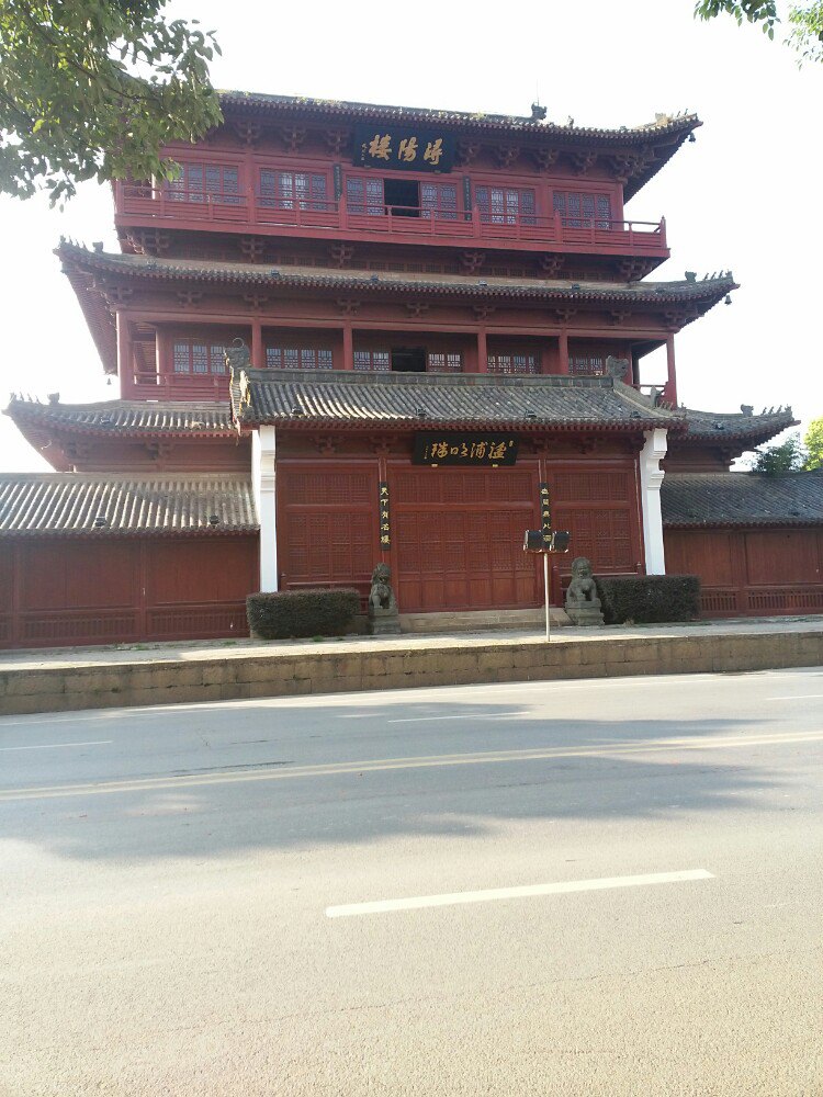 浔阳楼