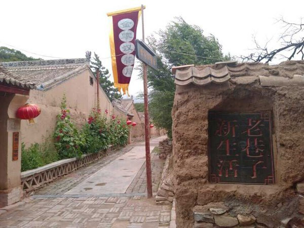 靠近六盘山景区有一个隆德县的红崖村老巷子,千古隆德县,百年老巷子.