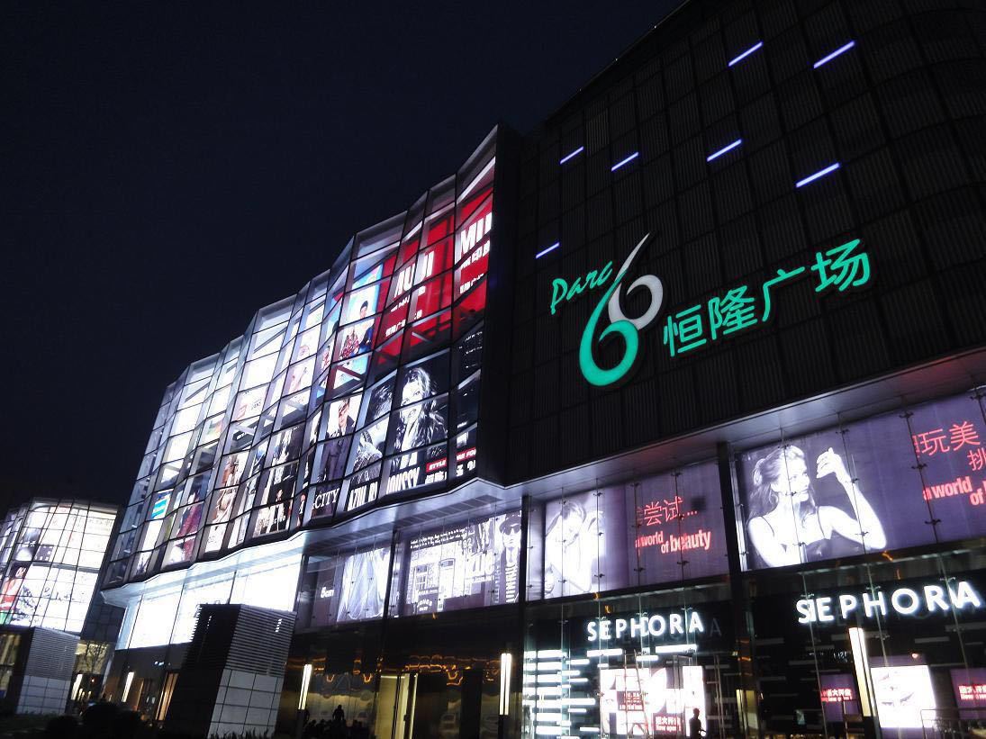 【携程攻略】济南恒隆广场购物攻略,恒隆广场购物中心/地址/电话/营业