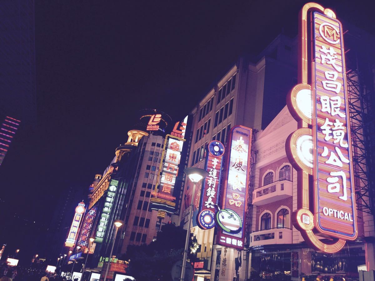 【携程攻略】上海南京路步行街景点,去过n多次,还是喜欢"南京路步行街