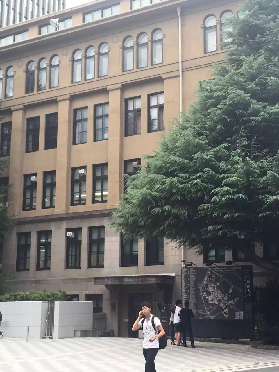 早稻田大学