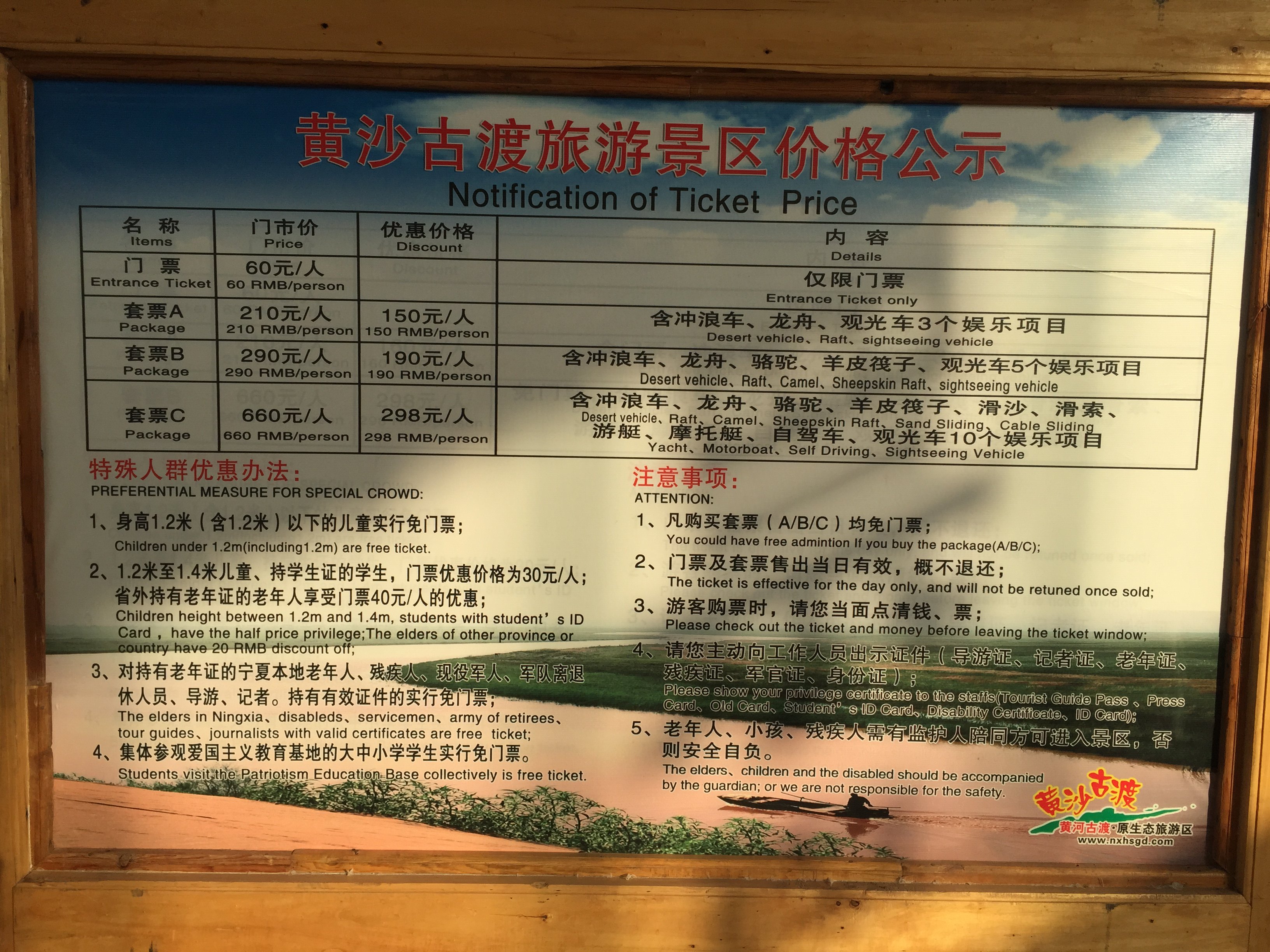 黄沙古渡生态旅游区