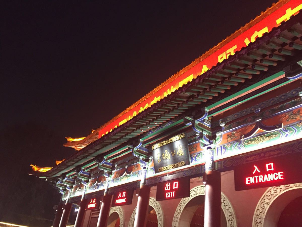 王城公园