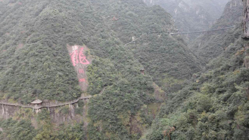 【携程攻略】浙江天脊龙门景点,山清水秀,水很清澈,索桥索道都很刺激