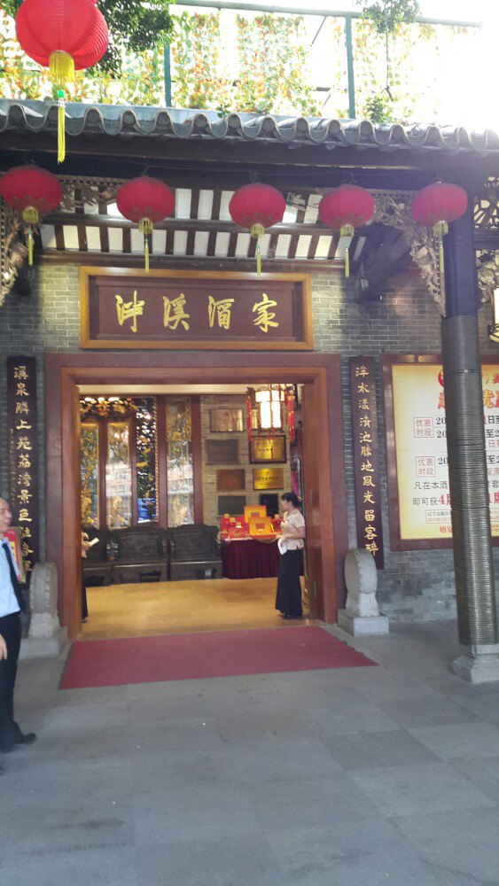【携程攻略】广州泮溪酒家好吃吗,泮溪酒家味道怎麼样