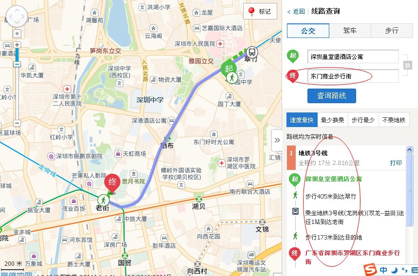 深圳皇室堡酒店公寓#请问到东门商业街多久