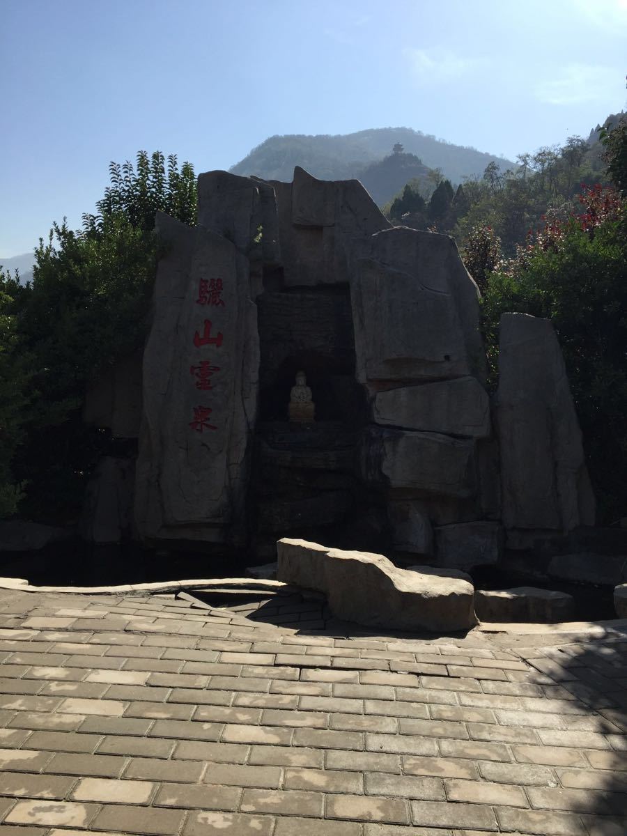 骊山