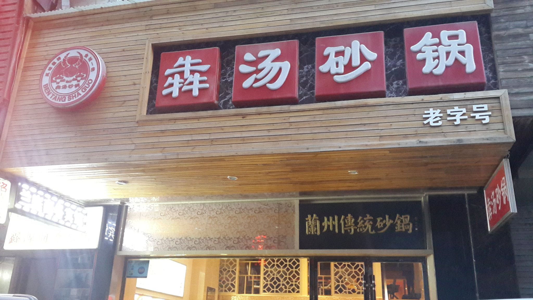 大众巷
