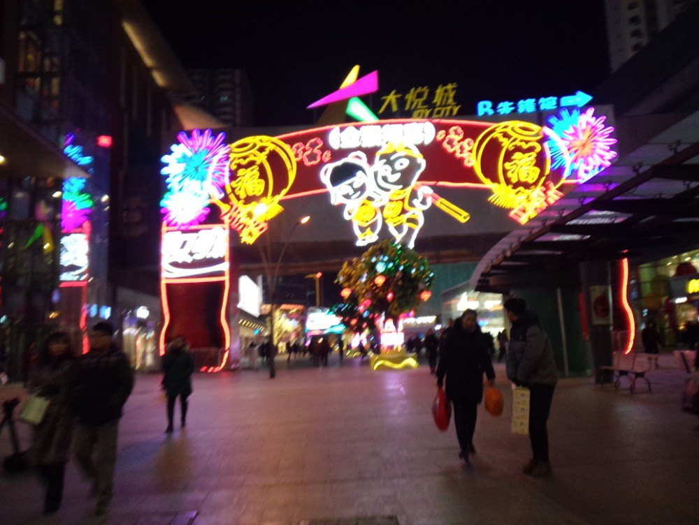 中街商业圈