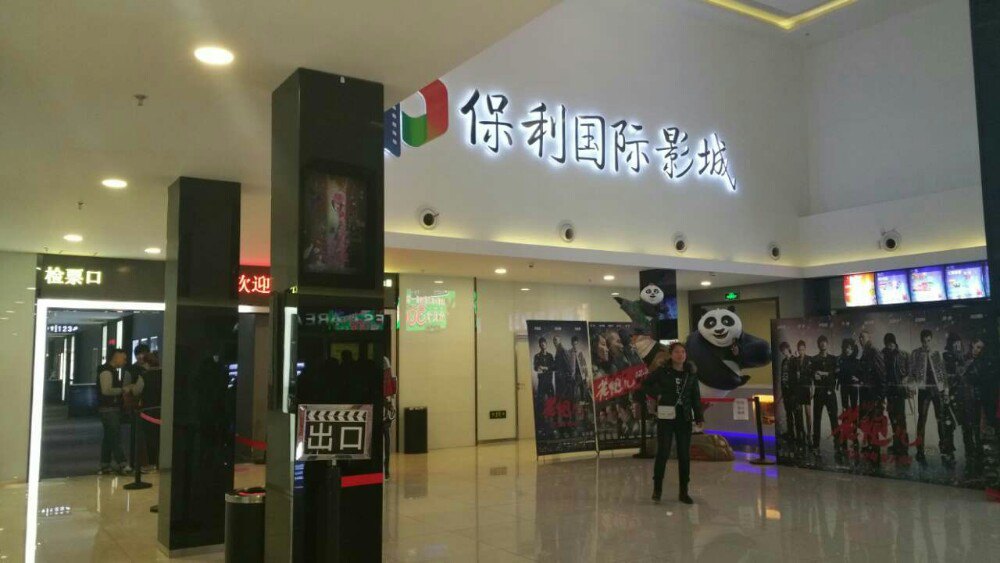 喜隆多新国际购物中心