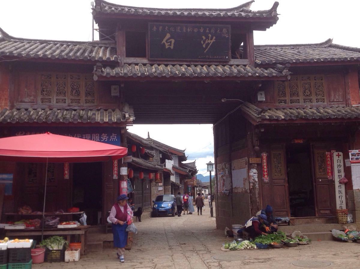 2019白沙门票_v门票游记_攻略_玩法_古镇点评,丽江旅游乒乓球桌游戏台的地址图片