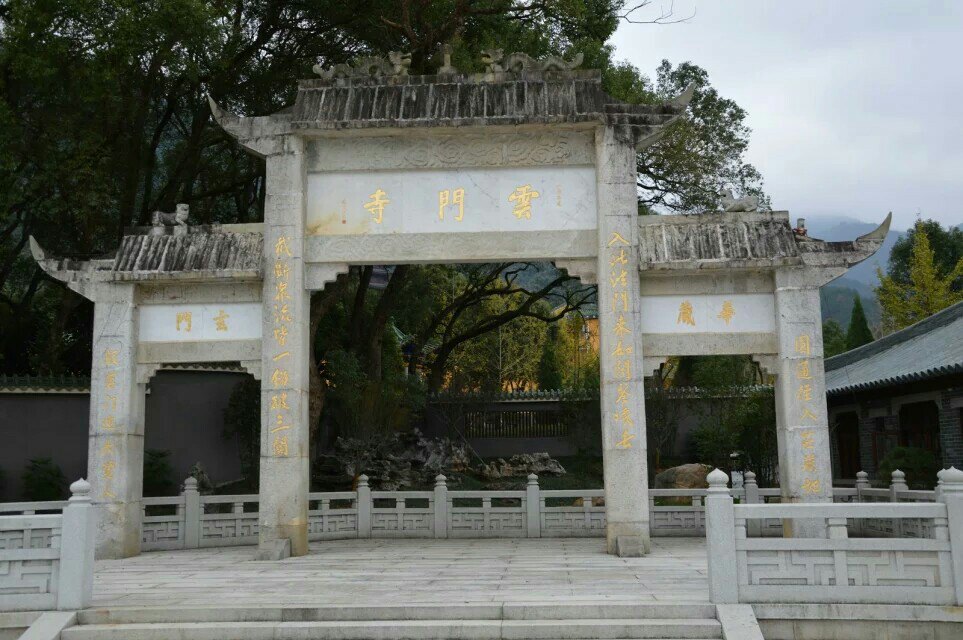 云门寺