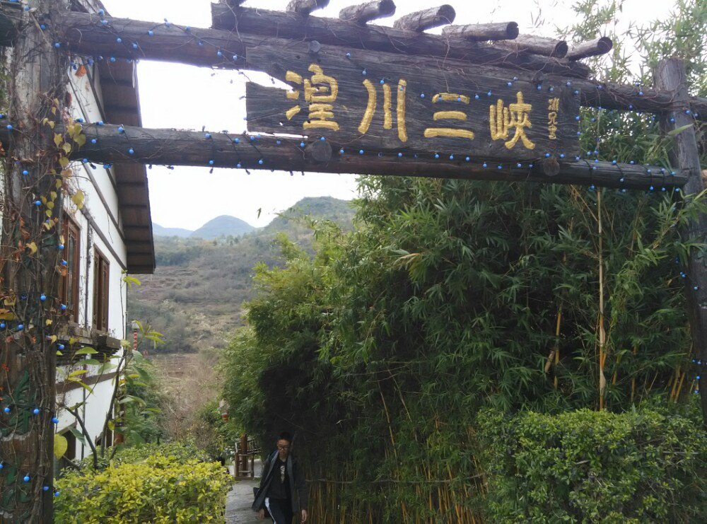 连州湟川三峡好玩吗,连州湟川三峡景点怎么样_点评_评价【携程攻略】