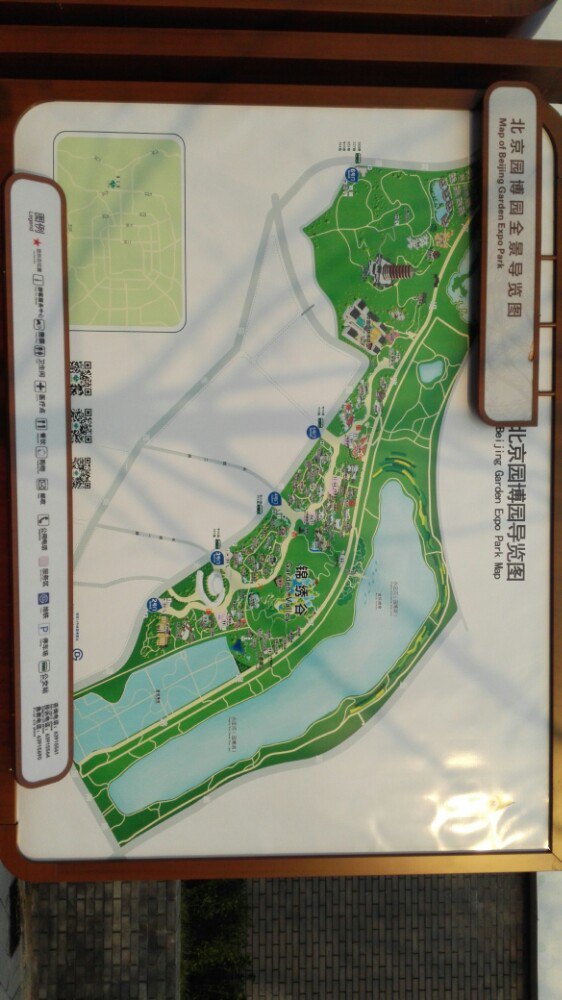 北京园博园旅游景点攻略图