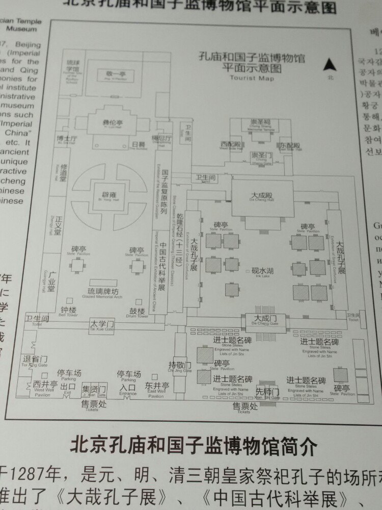 2019孔庙和国子监博物馆-旅游攻略-门票-地址-问答-,.