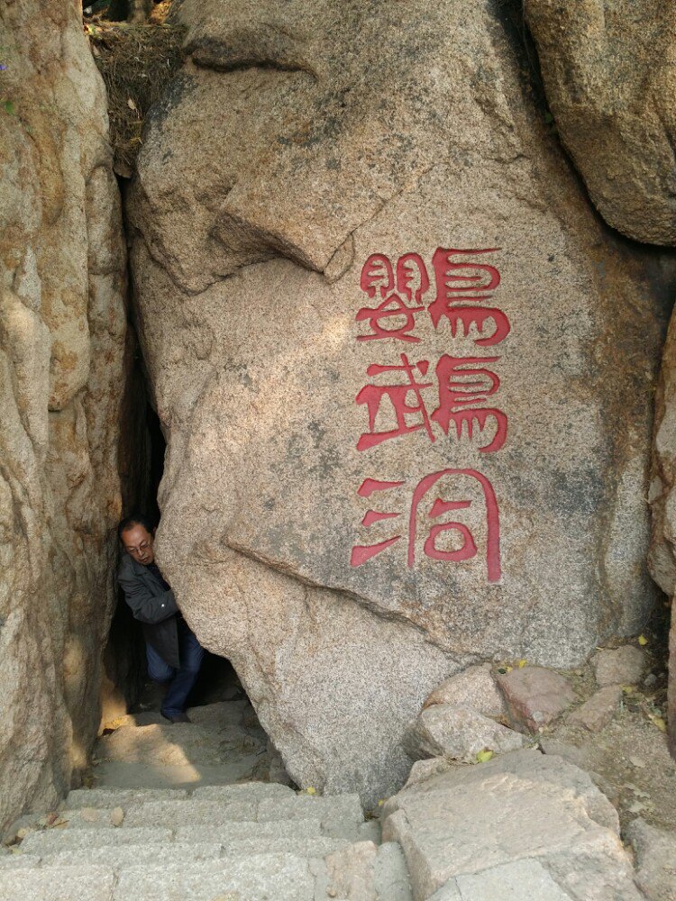 鞍山千山游记