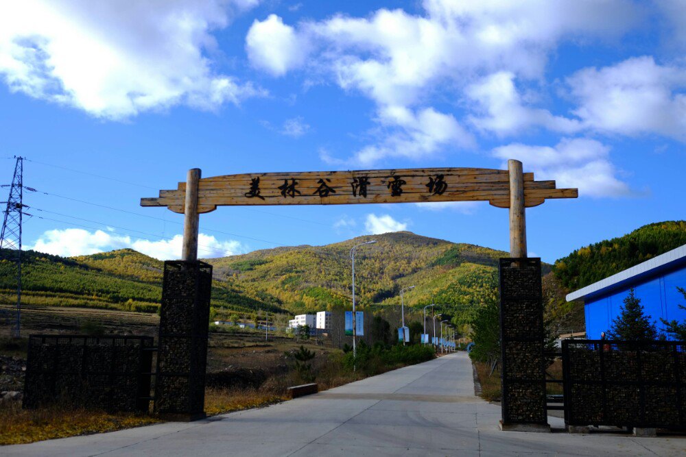 美林谷虽然知名度不高,但风景非常优美,一年四季皆适合旅游,除了滑雪