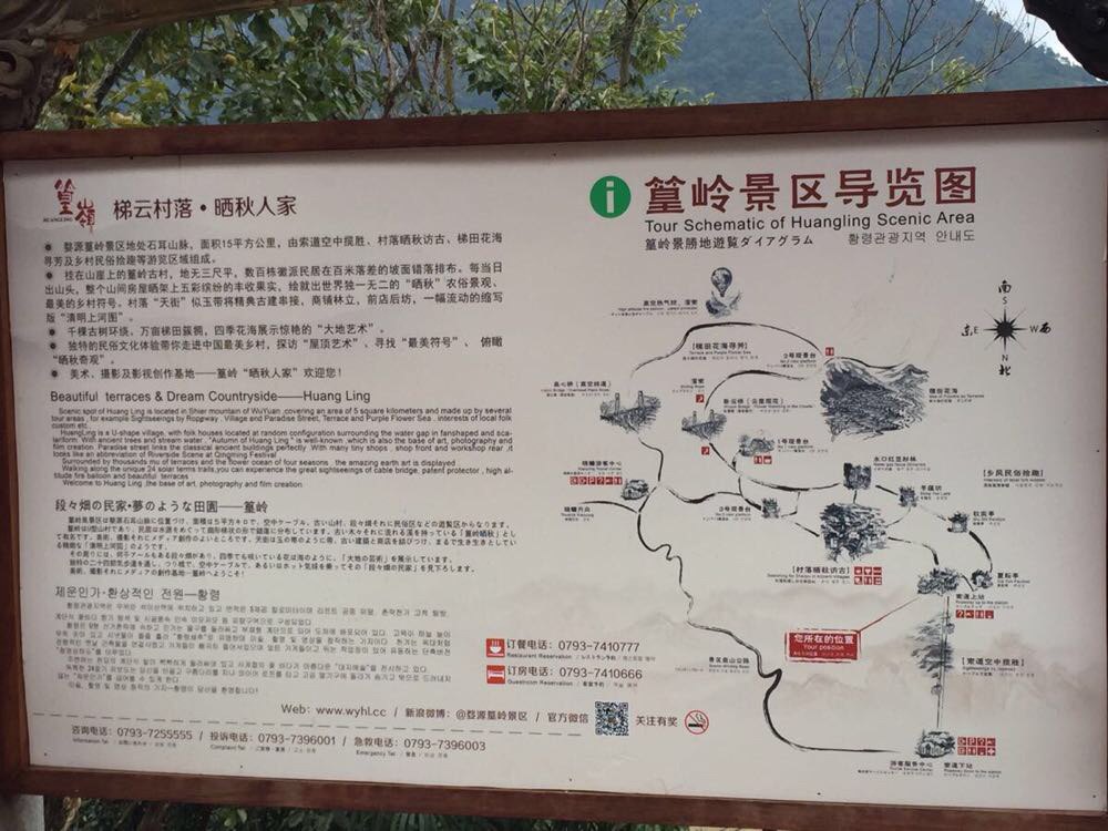 索道出口就是篁岭景区导览图立牌