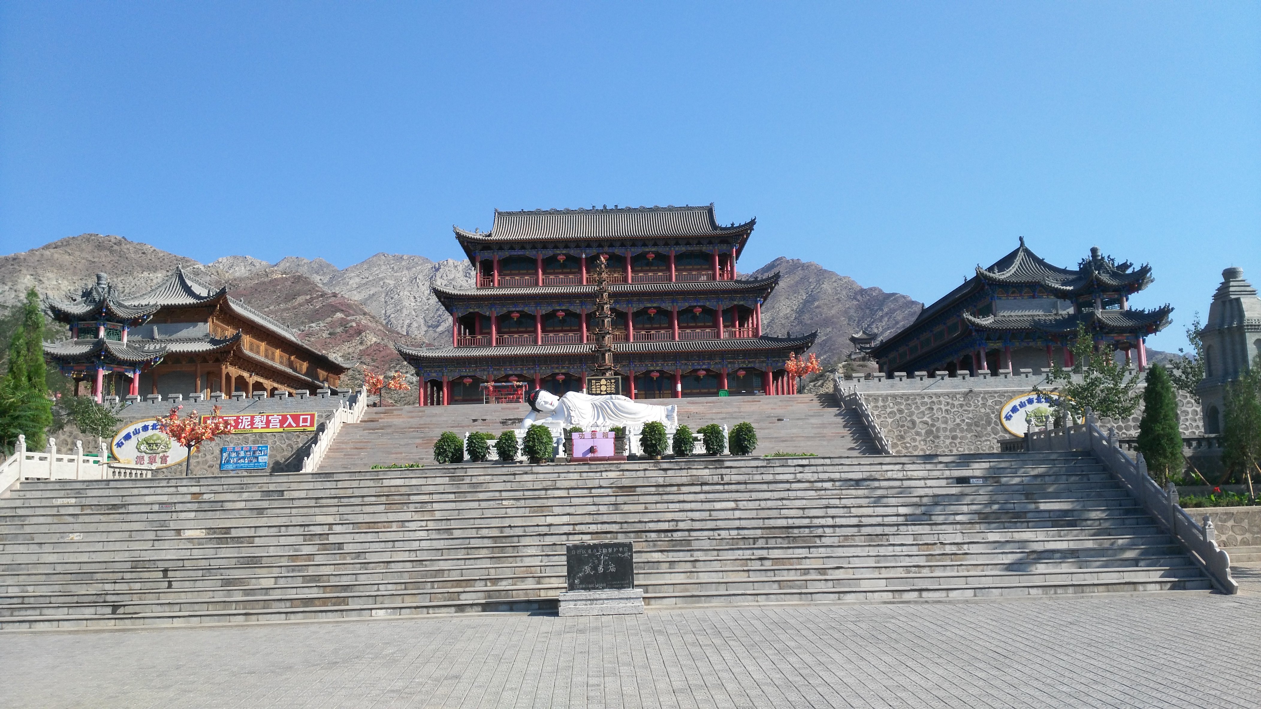 宁夏自治区石嘴山市大武口区游记 - 石嘴山游记攻略